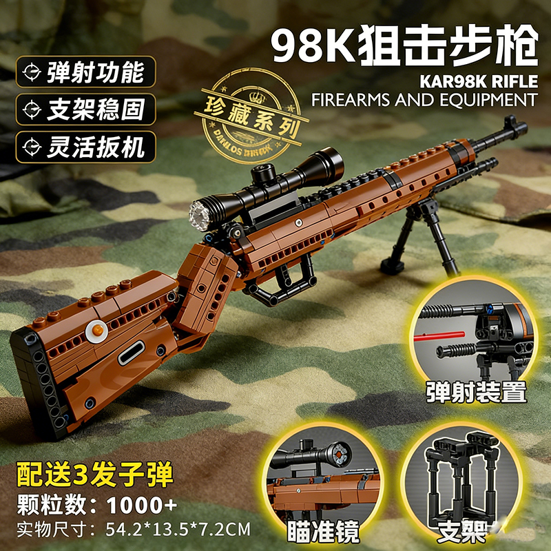 Car Accessories For Boys - Military Building Blocks Soldiers Weapons 98k