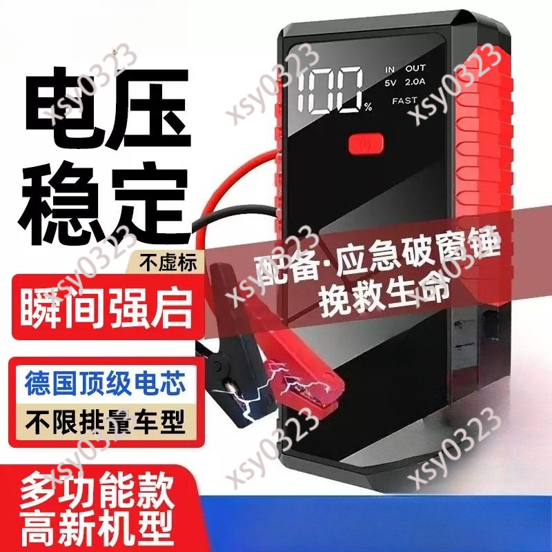 12V Car Jump Starter, Portable - Portable Jump Starter avis et prix